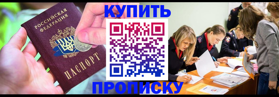 прописка в квартире в Арзамасе