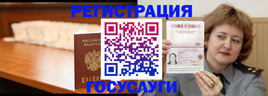 временная регистрация недорого в Арзамасе