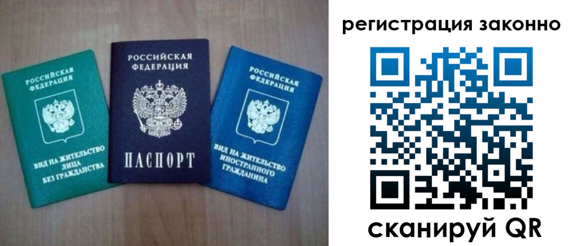 купить прописку в Арзамасе