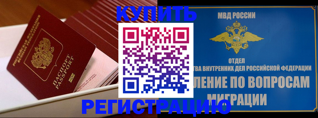 временная регистрация в Арзамасе