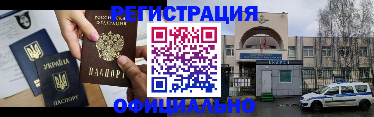 временная регистрация адрес в Арзамасе